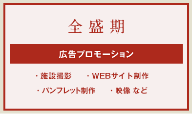 全盛期