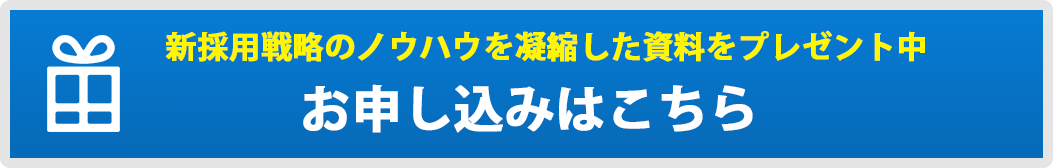 お申し込みはこちら