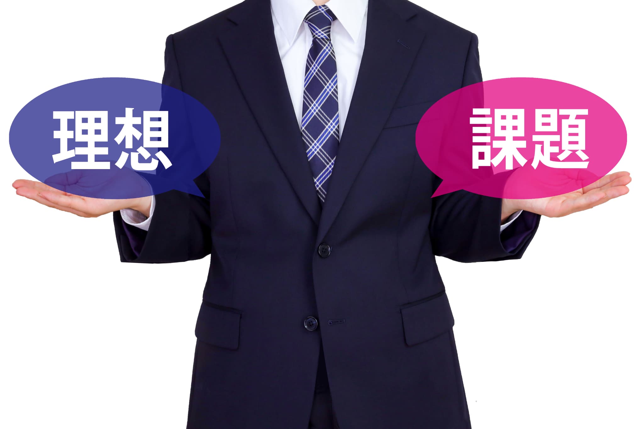 Web制作の課題を発見する方法と解決に役立つ6つのポイント