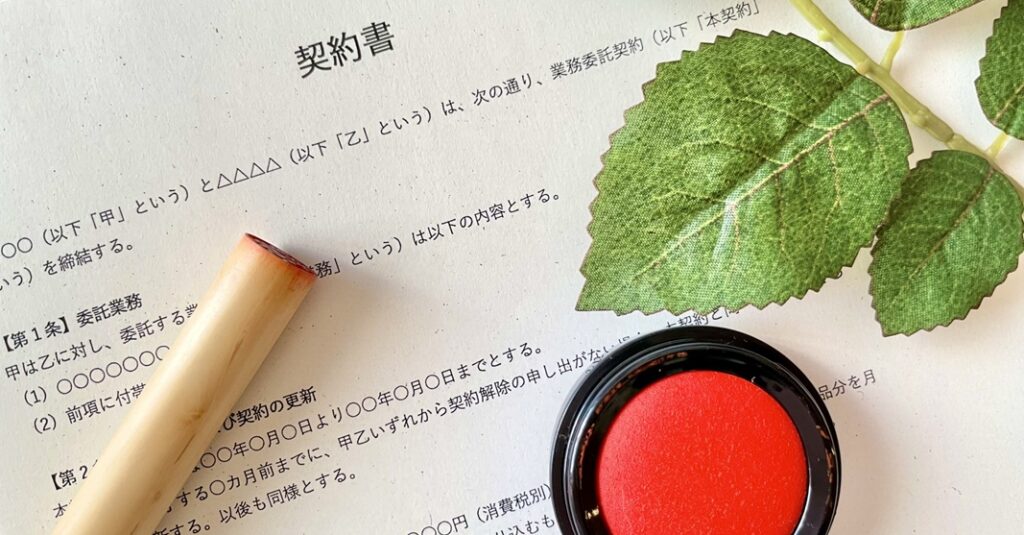 ホームページ制作における「契約書」とは？記載内容や種類を解説