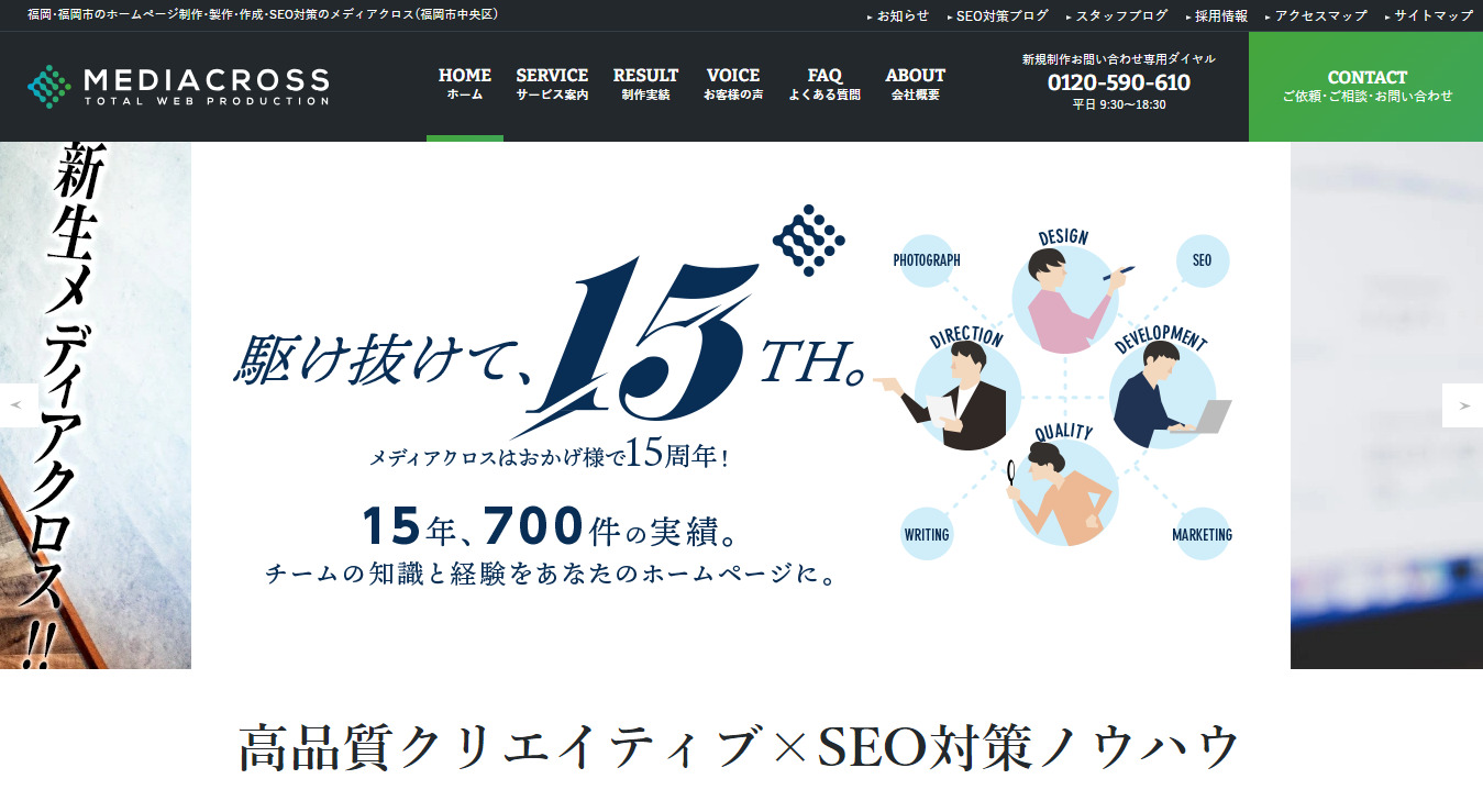 福岡のホームページ作成会社おすすめ20選【2026年最新】