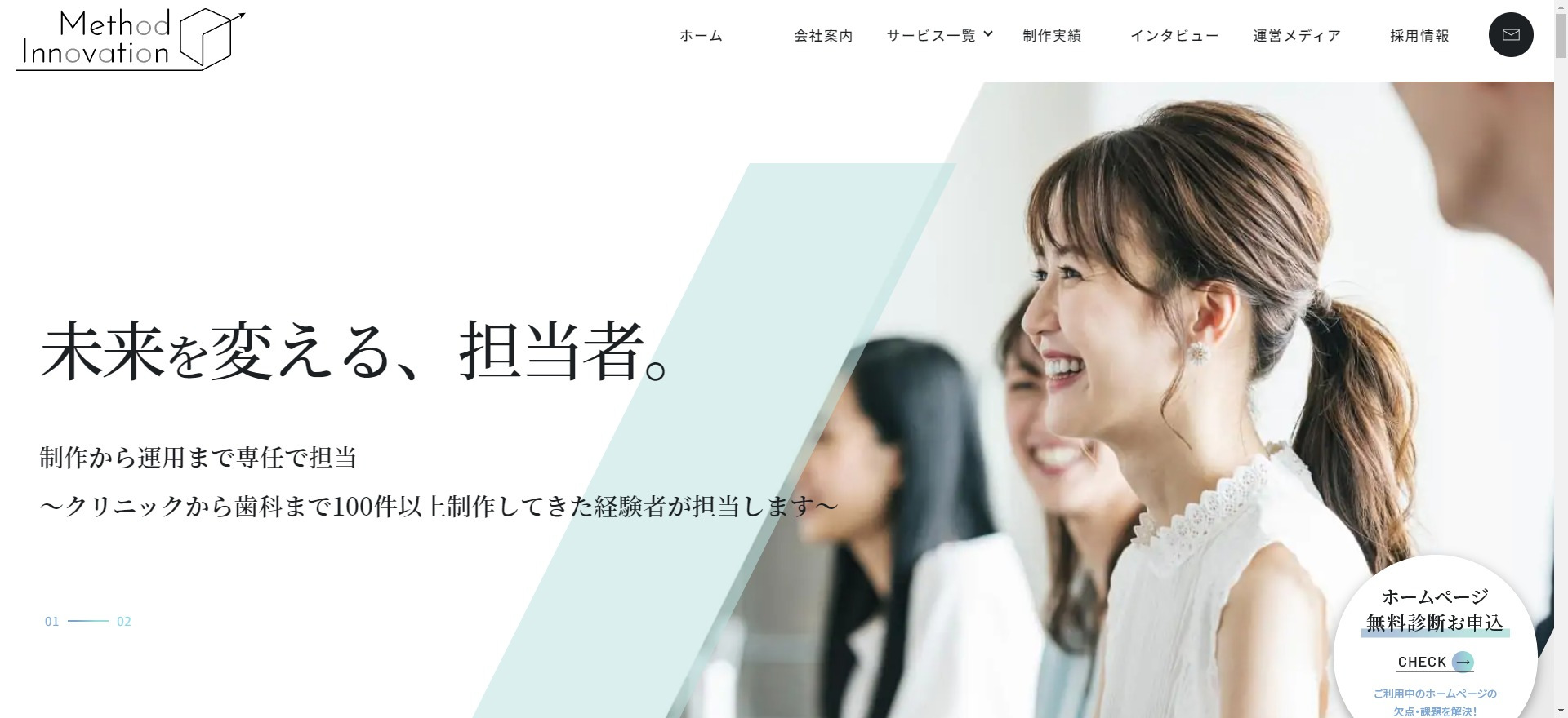 大阪のおすすめのホームページ制作会社Method Innovation