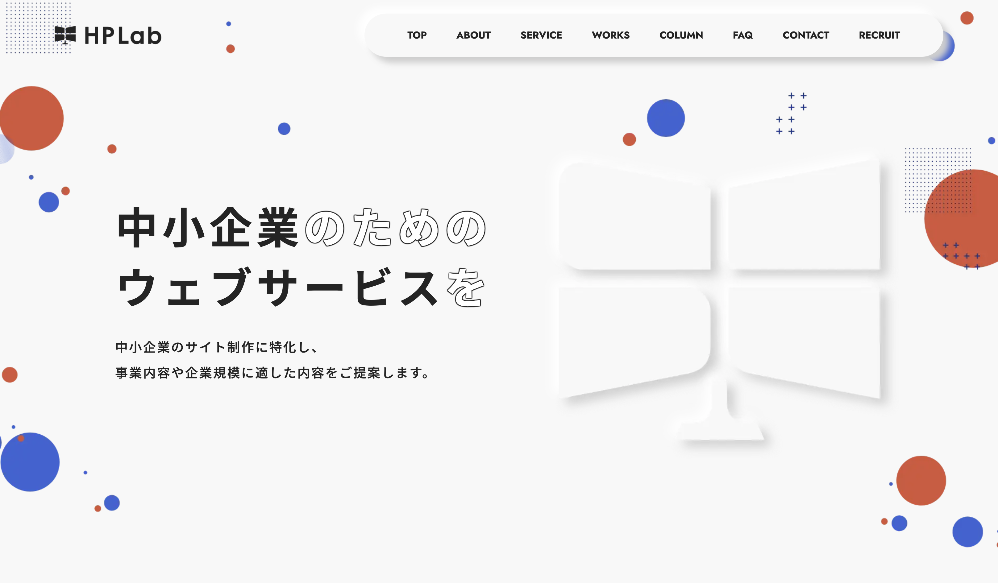 岡山のホームページ制作会社株式会社システムラボ