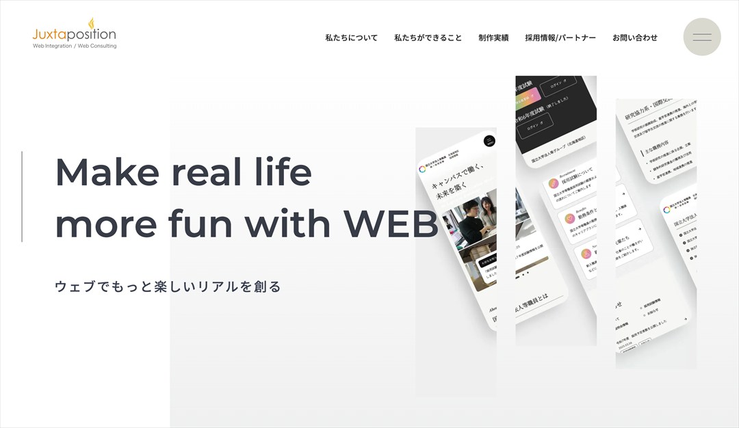 株式会社ジャクスタポジション